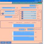 مهندسی شکایات در نرم افزار منطق