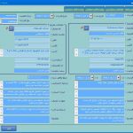 ثبت قراردادها در نرم افزار منطق