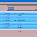 فکس ها در نرم افزار منطق