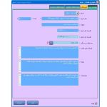 مدیریت جوایز و هدایا در نرم افزار منطق