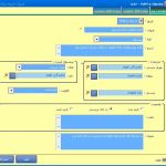 مدیریت پیشنهادات در نرم افزار منطق