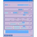 زیر سیستم یادآوری در نرم افزار منطق