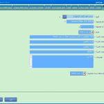 ثبت محصولات در نرم افزار منطق