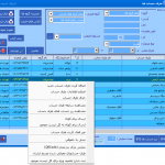طرف حساب ها در نرم افزار منطق