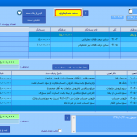 حسابداری در نرم افزار منطق