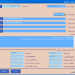 مدیریت پروژه ها در نرم افزار منطق