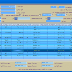 گزارشات خرید و فروش در نرم افزار منطق