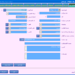 ثبت رقبا در نرم افزار منطق