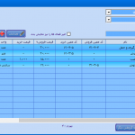 لیست خدمات در نرم افزار منطق
