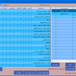 مدیریت کاربران در نرم افزار منطق